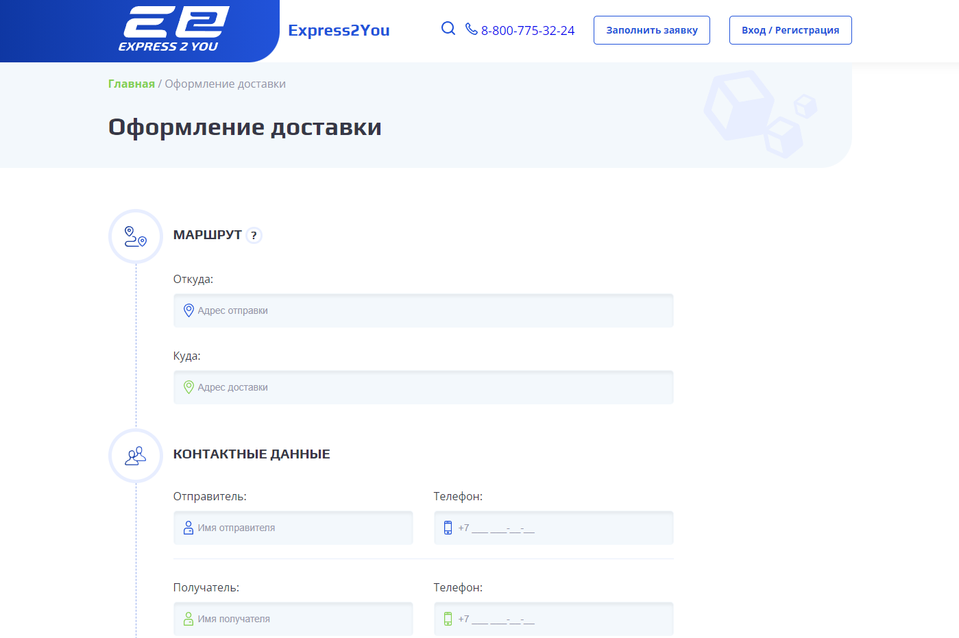 Разработка сайта Express2you.ru | 👨‍💻 Андрей Тищенко | HPACE.RU | IT  Development