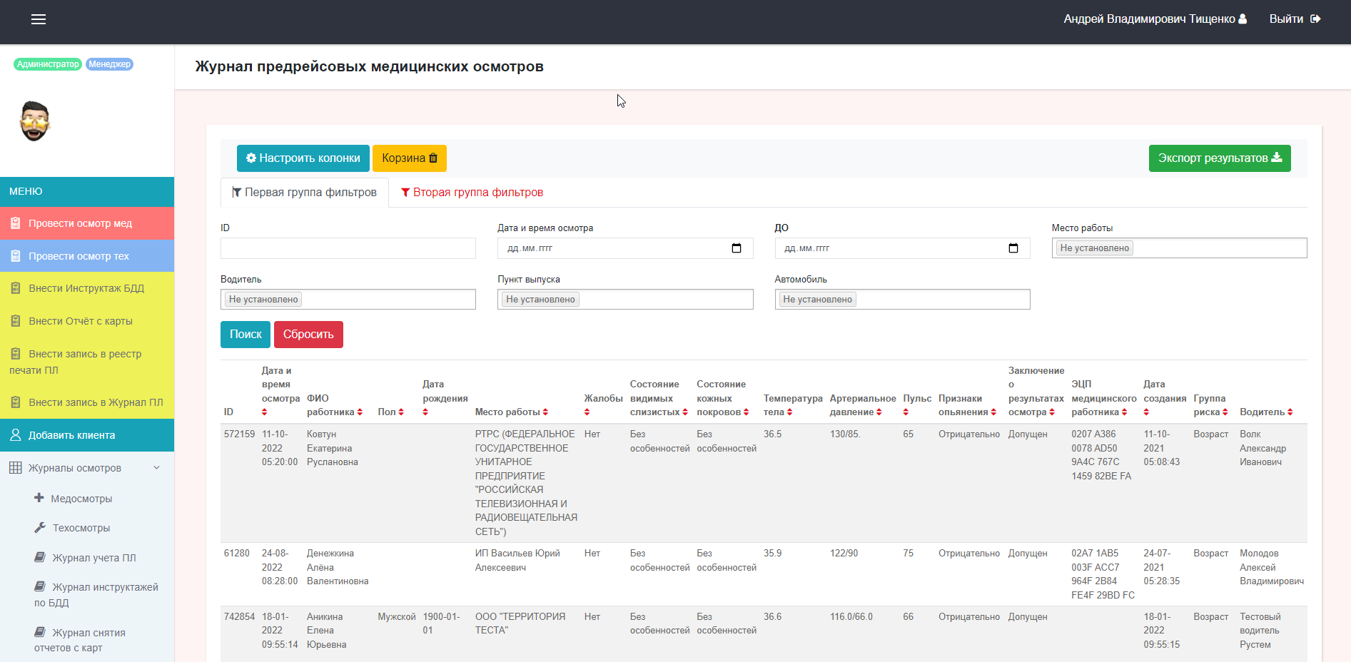 Особенности разработки <b>CRM</b>-системы.